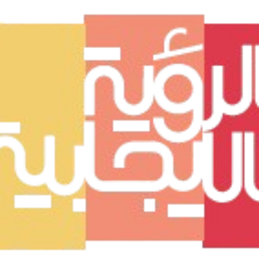 جمعية الرؤية الإيجابية